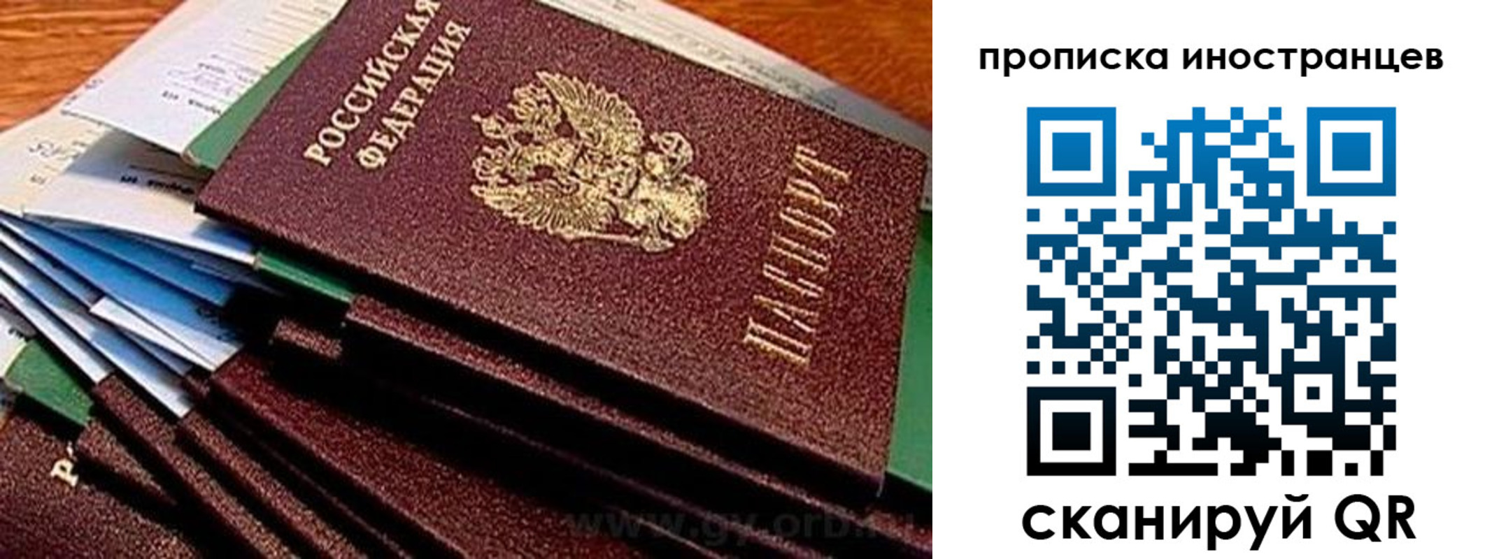 временная регистрация в Балабаново