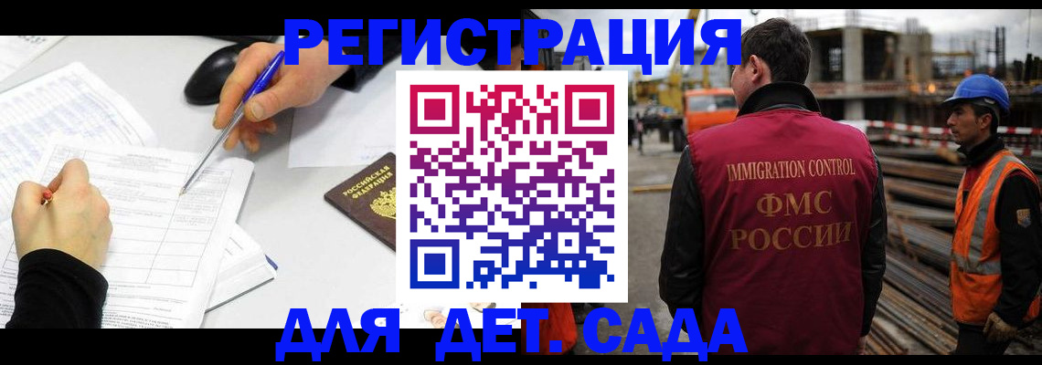прописка 2025 в Балабаново