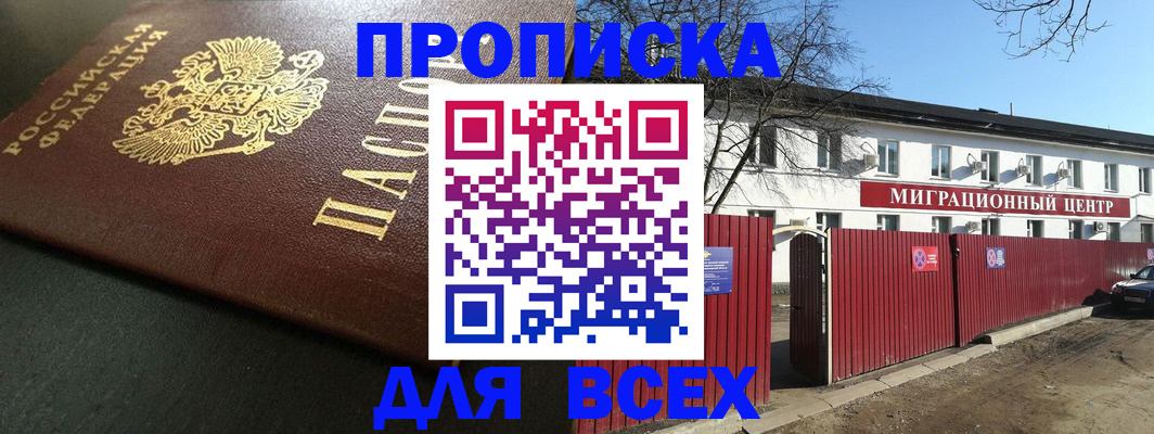 временная регистрация 2025 в Балабаново