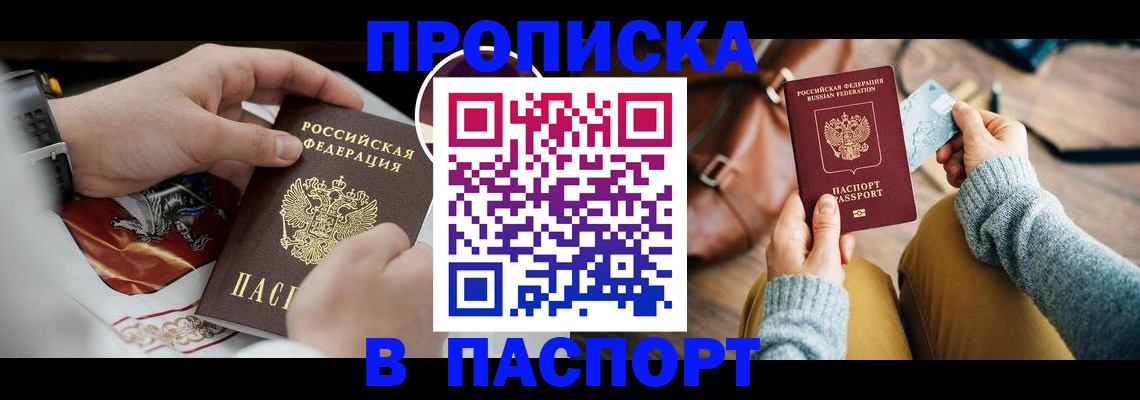 временная регистрация госуслуги в Балабаново