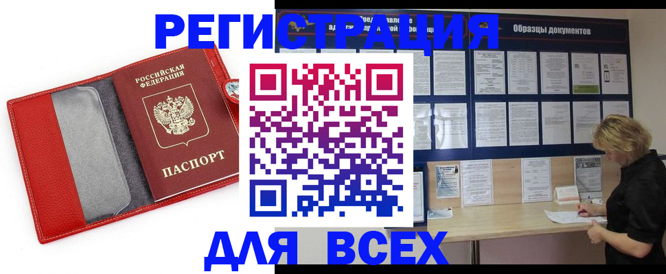 прописка от собственника в Балабаново