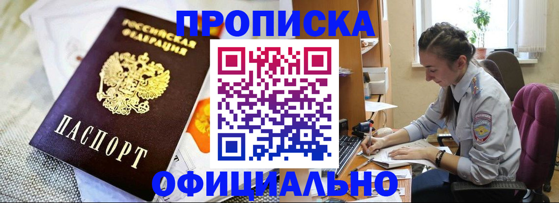 временная регистрация адрес в Балабаново