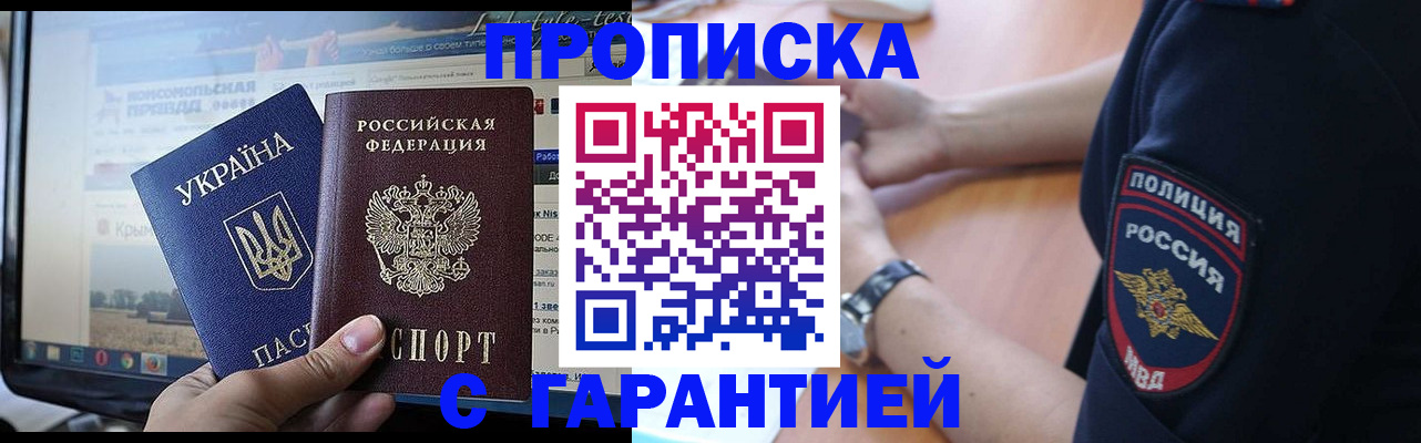 прописка для кредита в Балабаново