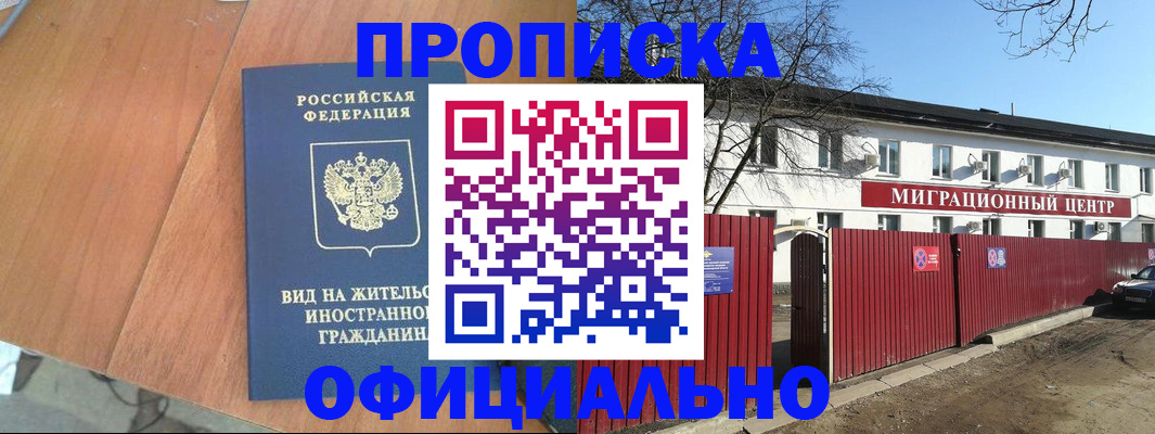 пропишу в квартире в Балабаново